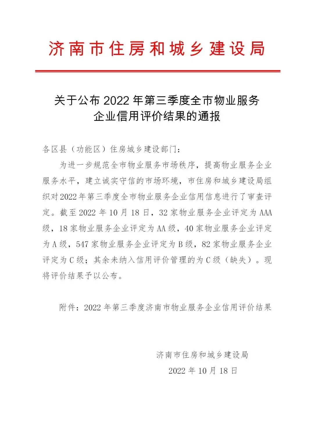 微信圖片_20221023160523