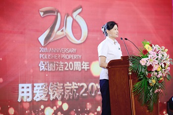 黨支部書記李矯健20周年致辭